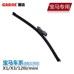 Lame d'essuie-glace arrière Gaojie 300 mm pour BMW X1 X3 120i Mini - Product Image 1