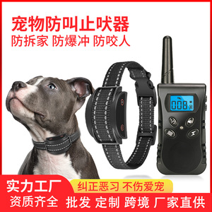 Collar electrónico de entrenamiento para perros PD 520, recargable, resistente al agua, con control remoto, supresor de ladridos para uso general - Product Image 1