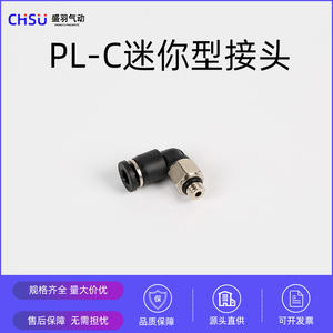 موصل سريع للسيارات، وصلة هوائية <span class=keywords><strong>PL</strong></span> صغيرة بسن خارجي، قطع بلاستيكية مطلية بالنحاس والنيكل - Product Image 2