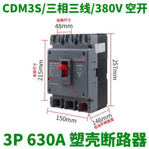 Disjoncteurs triphasés Delixi CDM3S-630F/3300 630A 500A 380V 3P - Product Image 2