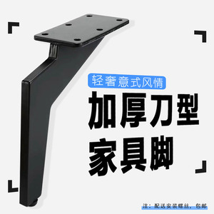 <b>Metal</b> Knife Foot Furniture <b>Leg</b> 12 15 17 22 25 Cm Height Light Luxury Style <b>For</b> Sofa Tv <b>Table</b> Cabinet Bed - Product Image 1