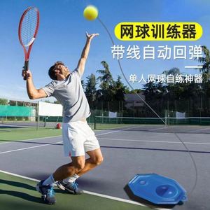 Tennis Trainer Single Play With <b>String</b> Rebound Family Tennis Racket - Product Image 2