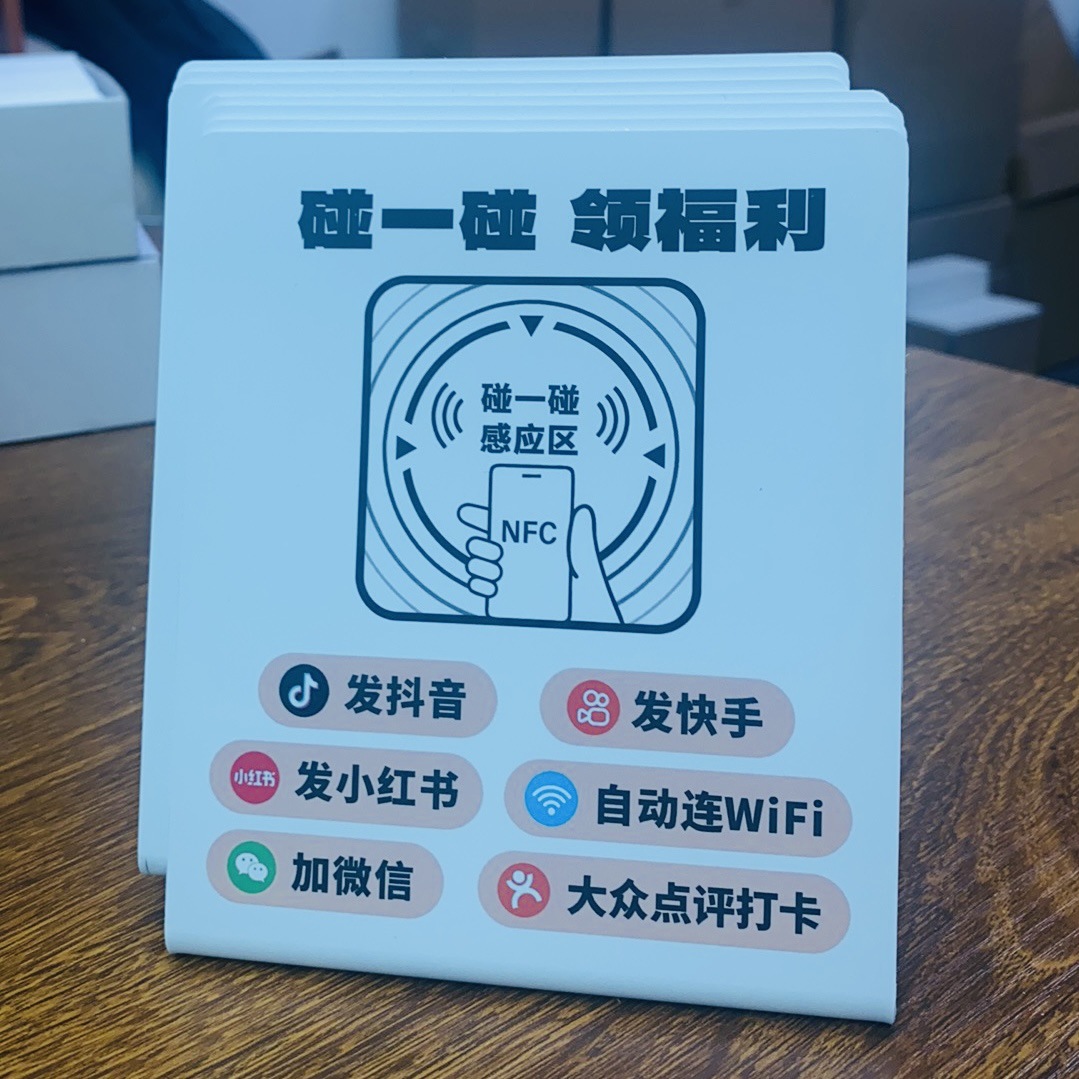 Nfc personalizado