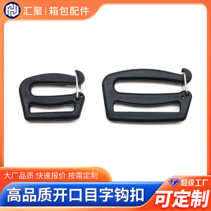 Plastic Open D-Ring <b>Hooks</b> 25mm 38mm Slip <b>Hook</b> Webbing Buckle Bag Accessories Solid Color Spring 2024 - Product Image 5