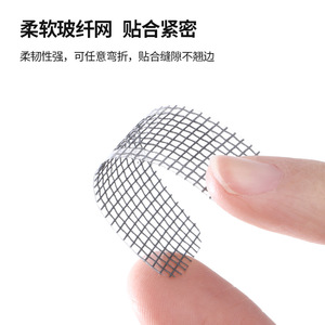 Beans Window Screen Patch Self Adhesive Mosquito Net Sticker 5 Pack Easy Install Insect Resistant Door Window Use - Product Image 4