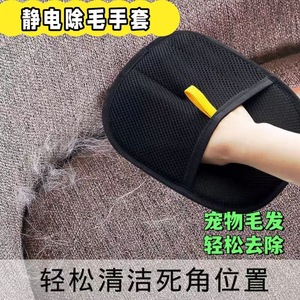 Gant électrostatique pour enlever les poils d'animaux, tissu en maille de moyenne épaisseur, pour nettoyer les poils de chat et de chien, essentiel pour la maison - Product Image 3