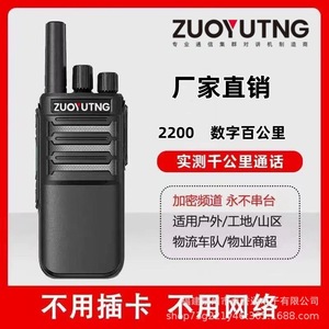 Walkie Talkie Digital Zuoyutng 2200 de Largo Alcance con Carga Tipo C y Batería de Alta Capacidad para Flotas de Vehículos de Construcción - Product Image 2