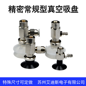 ที่ยึดถ้วยดูดสุญญากาศ ZPR 02 6 10 UN CN BN 04 B5 แบบนิวเมติก แรงดูดสูง แผ่นรองมาตรฐาน - Product Image 2