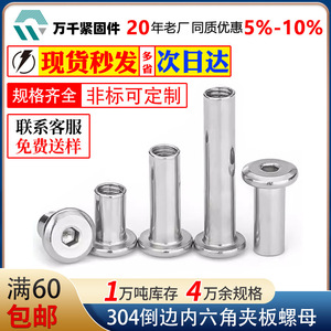 304 Stainless Steel Hex Socket Nuts M4 M8 Internal Hex Metric Fully Threaded Class 10.9 12.9 Flat Head Beveled - Product Image 4