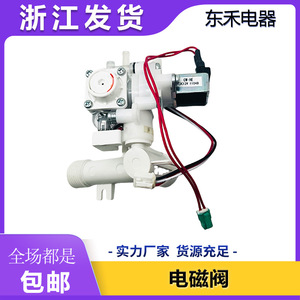 Conjunto de válvula solenoide de entrada integrada DC12V para inodoro inteligente CW-HE1104B - Product Image 5