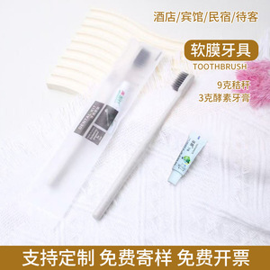 แปรงสีฟันแบบใช้แล้วทิ้งพร้อมยาสีฟันสำหรับโรงแรม เกสต์เฮาส์ ถุงฟิล์มนุ่มทรงสี่เหลี่ยม อุปกรณ์โรงแรม - Product Image 4