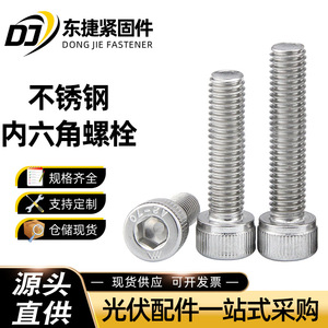 Pernos hexagonales internos de acero inoxidable 304 M6x20 Grado 8.8 para fijación de barras de acero - Product Image 2