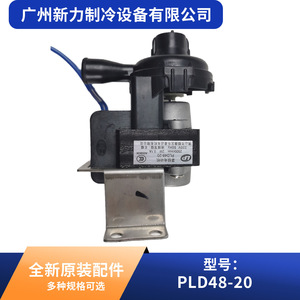 Bomba de drenaje Lepu Motor Pld48 20, 220V 50Hz 2500Rpm para piezas de aire acondicionado - Product Image 3