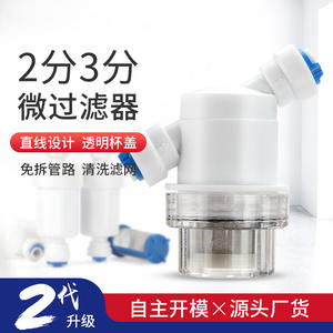 Mini prefiltro de agua de conexión rápida de 2 puntos, malla de acero inoxidable, extraíble y lavable para filtración de sedimentos - Product Image 3