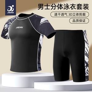 Traje de Baño para Hombre Jiehu, Secado Rápido, Elástico en Cuatro Direcciones, Estampado, Anti-Transparencias, para Adultos - Product Image 3