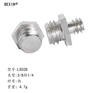 อะแดปเตอร์ขาตั้งกล้องเบซิน สกรู 1/4 ถึง 3/8 สแตนเลสสำหรับกล้องดิจิตอล - Product Image 5