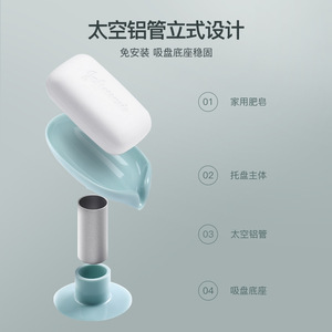 Soap Dish Aluminum Alloy Suction Cup Base Self Drain Oval Mint Green Gray Bathroom Standing Soap Holder - Product Image 1