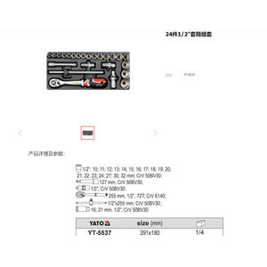 Yato 24 Pc 1/2 In Socket <b>Set</b> Industrial Grade Chrome Vanadium Steel <b>Mechanic</b> <b>Tool</b> Kit - Product Image 1