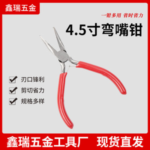 Xinrui Curved Tip Mini Pliers 4.5 Inch Jewelry Cutting Pliers For Diy Bead Stringing Tools - Product Image 5
