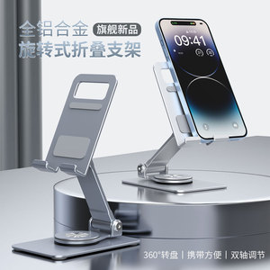 Support de téléphone pliable rotatif en alliage d'aluminium, réglage à 360 degrés pour la diffusion en direct et les vlogs personnels - Product Image 1