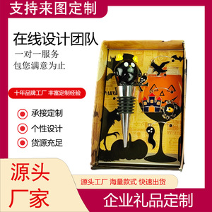 Halloween Cartoon <b>Wine</b> Stopper <b>Set</b> With <b>Gift</b> Box 12.5cm X 8.5cm For Party Decorations - Product Image 5