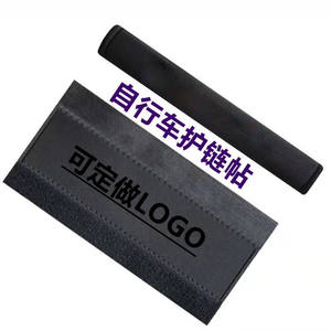 Protection de chaîne de vélo en Velcro, réglable et durable, pour VTT - Product Image 1