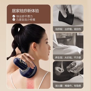 Electric Gua Sha Instrument XT-G08A Rechargeable Infrared Therapy Full Body Massage Device - Product Image 4
