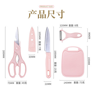 Ensemble de couteaux à fruits avec planche à découper, éplucheur, ciseaux, 6 pièces, outils de cuisine pour la préparation des aliments pour bébés - Product Image 1