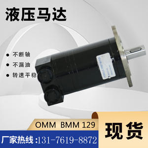 Motor Cicloidal Danfoss OMM de Alta Velocidad BMM/HMM, Motor Hidráulico Pequeño para Vehículos de Barrido - Product Image 2