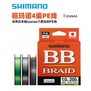 สายเบ็ดถัก Shimano Bb Braid 0.6 150m สีเขียว Mantis สำหรับตกปลาแบบลูร์และตกปลาจากเรือ - Product Image 4