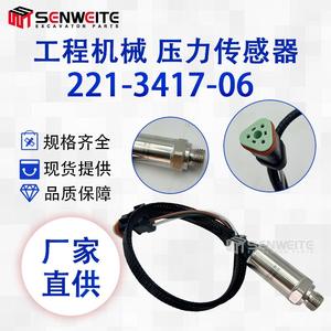 Capteur de pression d'huile Senwitt 221-3417-06 pour excavatrices Caterpillar, faisceau de câblage noir - Product Image 2