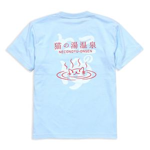 T-shirt Cat No Yu Onsen a maniche corte con motivo divertente con gatti, abbigliamento promozionale unisex - Product Image 1
