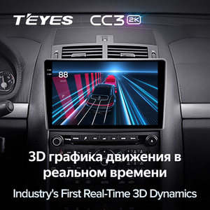 Lecteur DVD de voiture TEYES CC3 2K pour Peugeot 407 1 <span class=keywords><strong>2004</strong></span> - 2011 Lecteur DVD de voiture à navigation Android <span class=keywords><strong>9</strong></span> pouces - Product Image 6