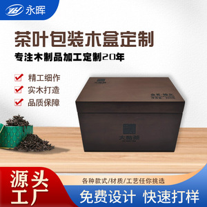 Caja de regalo de té de madera personalizada 28.6x18x17.7cm, rectangular, hecha a mano, para empaque de té, regalo artesanal - Product Image 5