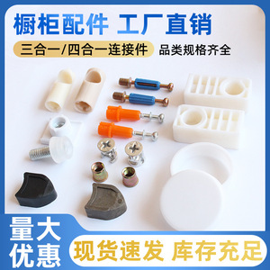 Sters Three In One Connector For Furniture Cabinet Wardrobe Aluminum Alloy Easy Installation Hardware Accessory - Product Image 5