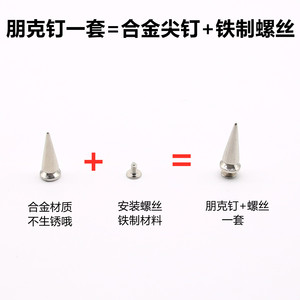 Clous à rivets coniques semi-tubulaires en alliage pour vêtements, chaussures, bijoux et DIY - Collection Punk de la marque Returning Sails Apparel - Product Image 5