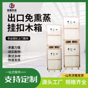 Caisse en bois Scorching Sun Hook Lock JY0302, épaisseur 40 mm, capacité de charge 3000 kg, taille personnalisable, emballage export - Product Image 3