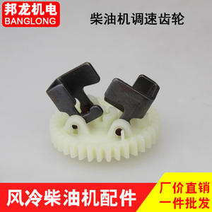 Single-Cylinder Air-Cooled Diesel <b>Engine</b> Speed Regulating Gear 170/173/178/186FA188F Flyweight Assembly <b>Tuning</b> <b>Engine</b> <b>Systems</b> - Product Image 4