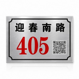 Plaque de porte en alliage d'aluminium avec code QR, plaque signalétique réfléchissante en métal pour numéro de maison, en acier inoxydable, laiton, bronze antique - Product Image 1