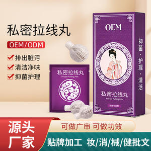 ยาเม็ดทำความสะอาดจุดซ่อนเร้นสูตรเฉพาะ OEM ปรับขนาดได้ ควบคุมกลิ่นไม่พึงประสงค์ ดูแลสุขอนามัยสำหรับผู้หญิง - Product Image 4