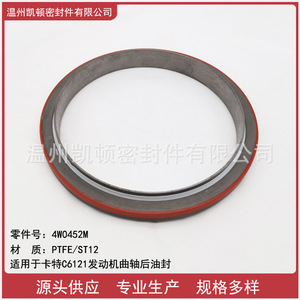 ซีลน้ำมันเพลาข้อเหวี่ยงหลังเครื่องยนต์ Caterpillar C6121 3306 รุ่น 4W0452M ยางฟลูออโร ใหม่ สำหรับใช้งานทางทะเล - Product Image 5