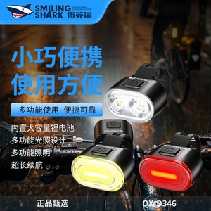 Smiling Shark – éclairage de vélo LED rechargeable par USB, 800mAh, ensemble avant et arrière, pour la conduite nocturne, le cyclisme sur route - Product Image 3