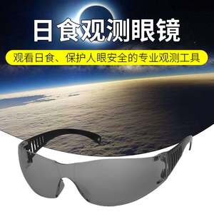 Lunettes de sécurité sans monture, verres gris, 10 % de transmission de la lumière, protection sur chantier TC-YJ-035 - Product Image 2