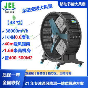 Ventilador de Flujo Axial de 48 Pulgadas con Aspas de Plástico, 2800 RPM, Rodamiento de Bolas, Independiente, Negro, 220V, Eléctrico, Industrial, para Refrigeración - Product Image 5