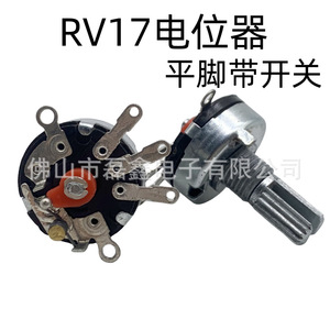 Potenciómetro Rotatorio Leixin RV17 de Película de Carbono B10K con Interruptor, Patas Planas, Conexión Pasante, Ajustable - Product Image 4