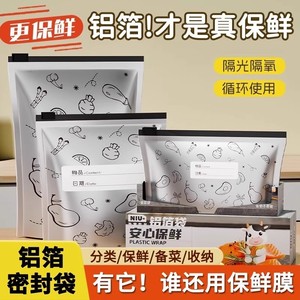 Aluminum Foil Food Storage Bags Rectangle Zipper Freezable For Home Use - Product Image 2