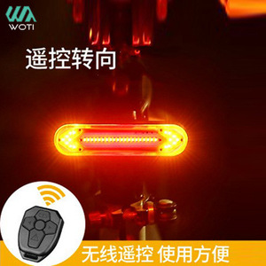 Yueli Bicycle Taillight Led Rechargeable <b>Wireless</b> Remote Control Turn Signal For Mountain Bike Night Riding Warning <b>Light</b> - Product Image 1