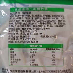 Острые соленые консервированные корни бамбука Youyou, нарезанные, 100 г, с красным маслом, хрустящие, вакуумная упаковка, готовые к употреблению - Product Image 6