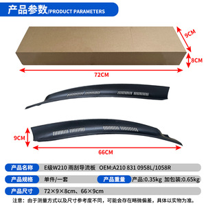 Mercedes-Benz E-Class W210 Windshield Wiper Deflector 2108310958 2108311058 ABS Plastic Weather Shield - Product Image 3