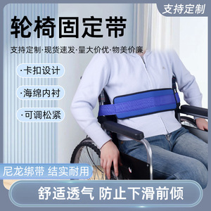 Ceinture de sécurité pour fauteuil roulant KS, sangle en nylon réglable, taille unique, pour personnes âgées et handicapées - Product Image 3